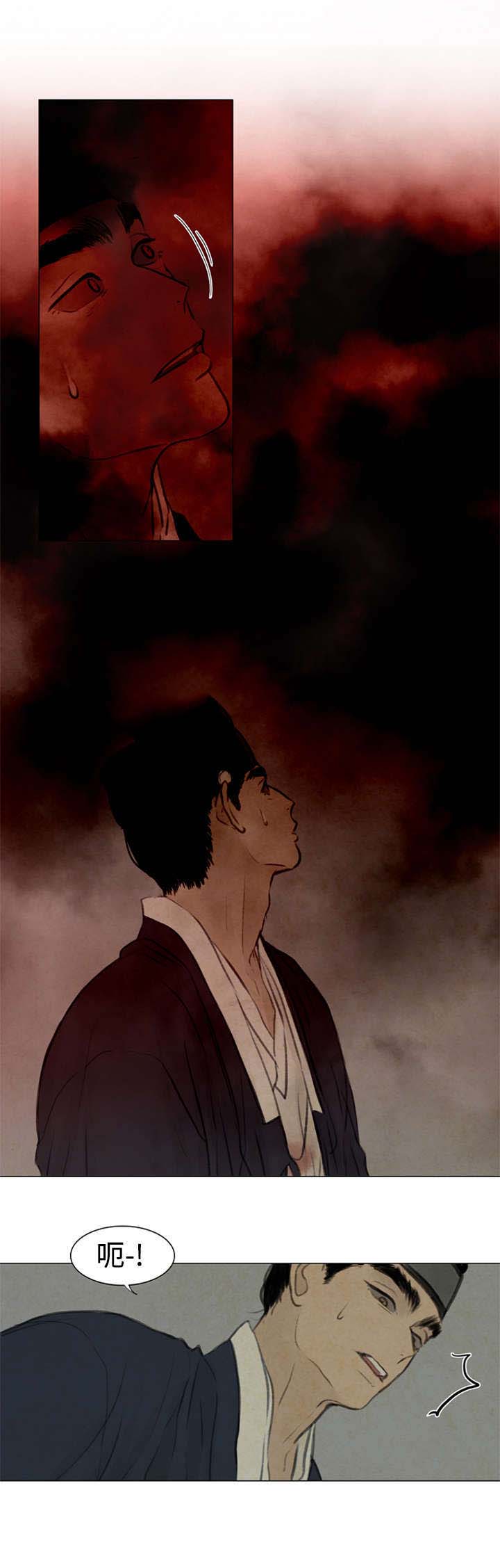 《鬼胎 (I II III季)》第48话 第9页