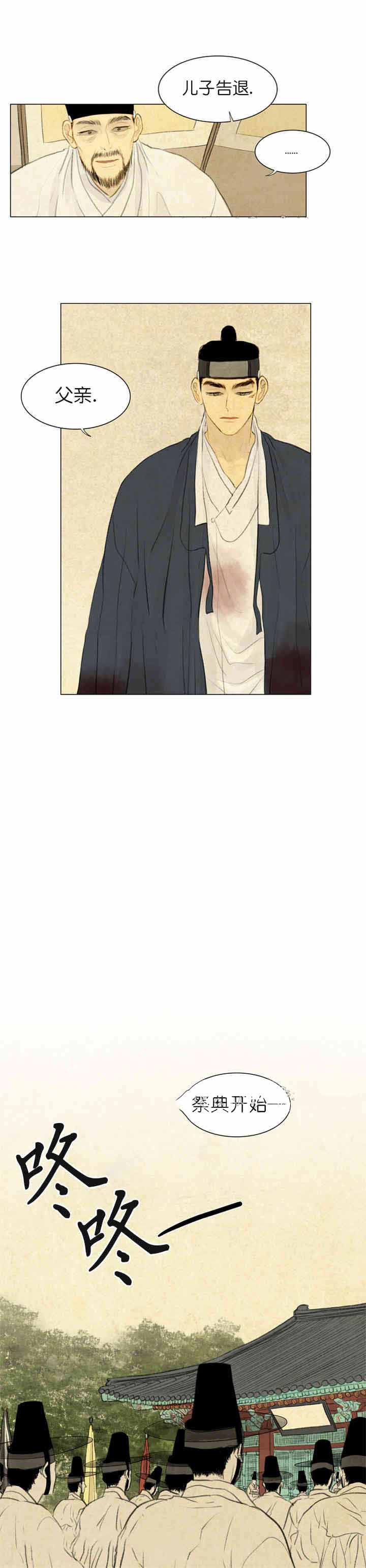 《鬼胎 (I II III季)》第50话 第3页