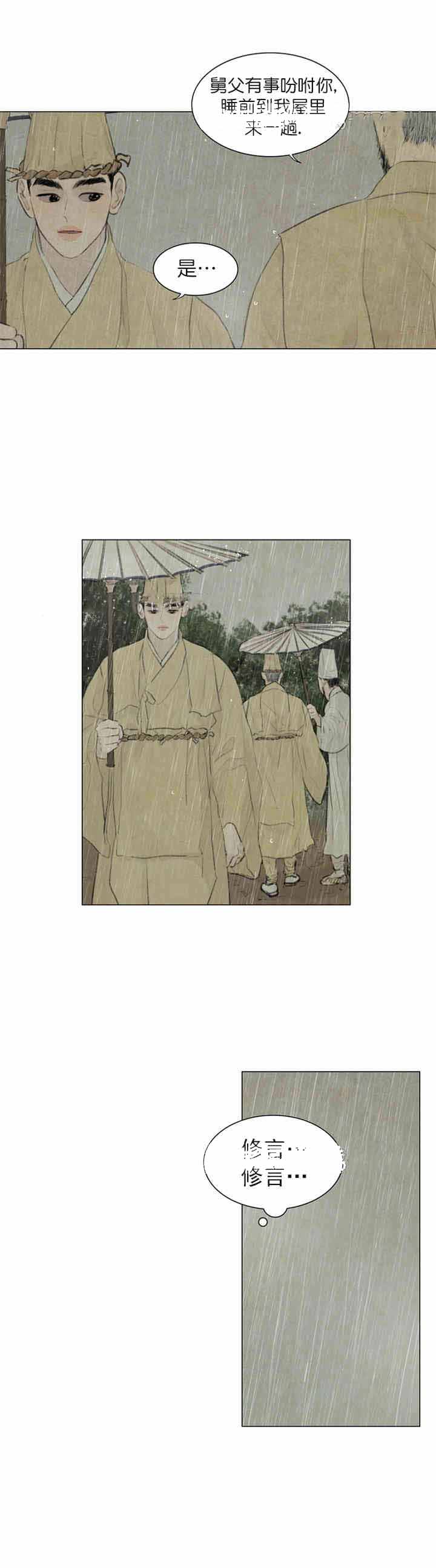 《鬼胎 (I II III季)》第50话 第9页