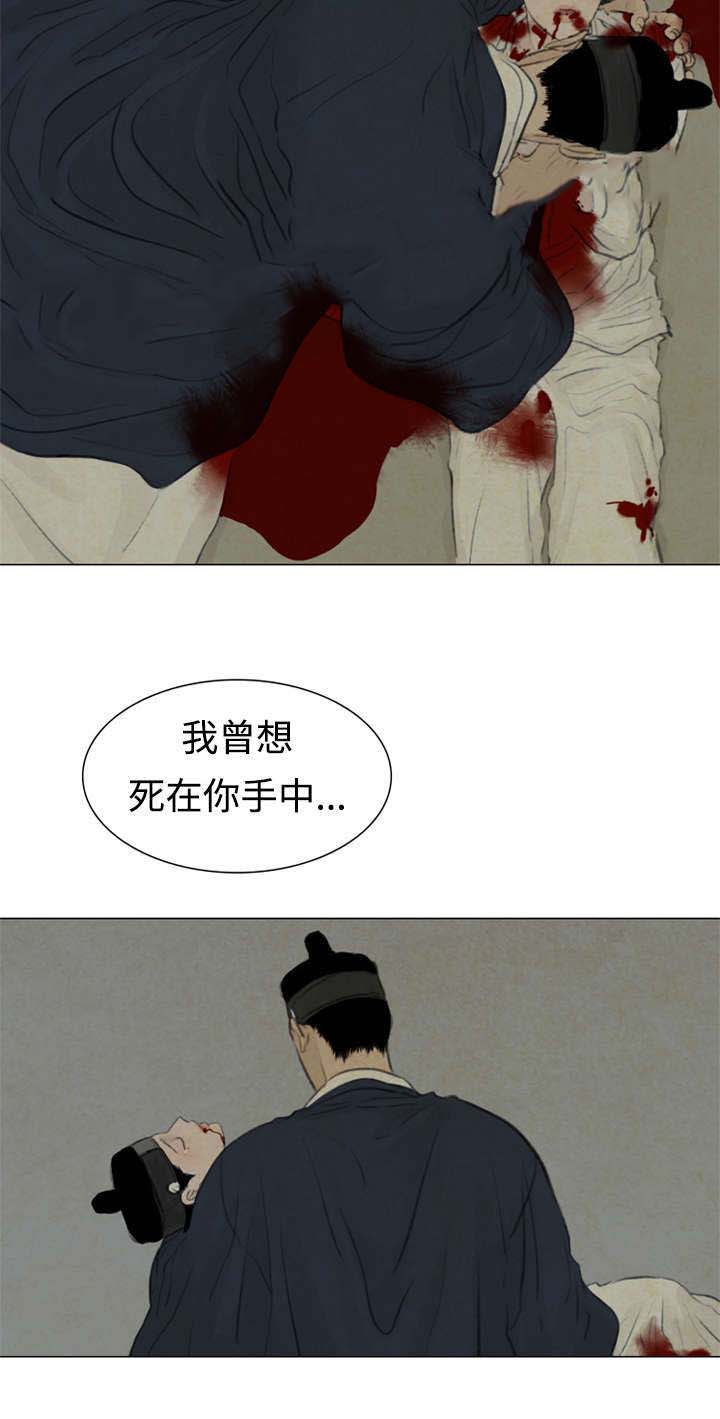 《鬼胎 (I II III季)》第47话 第2页