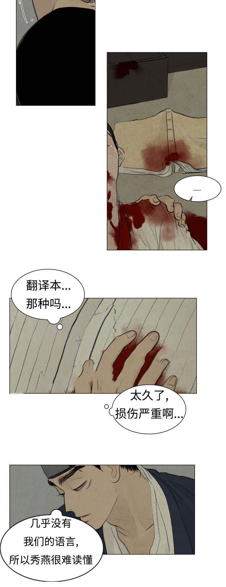 《鬼胎 (I II III季)》第47话 第5页