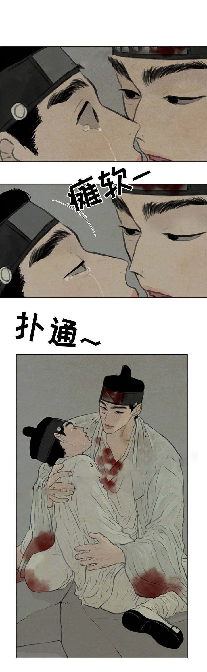 《鬼胎 (I II III季)》第54话 第10页