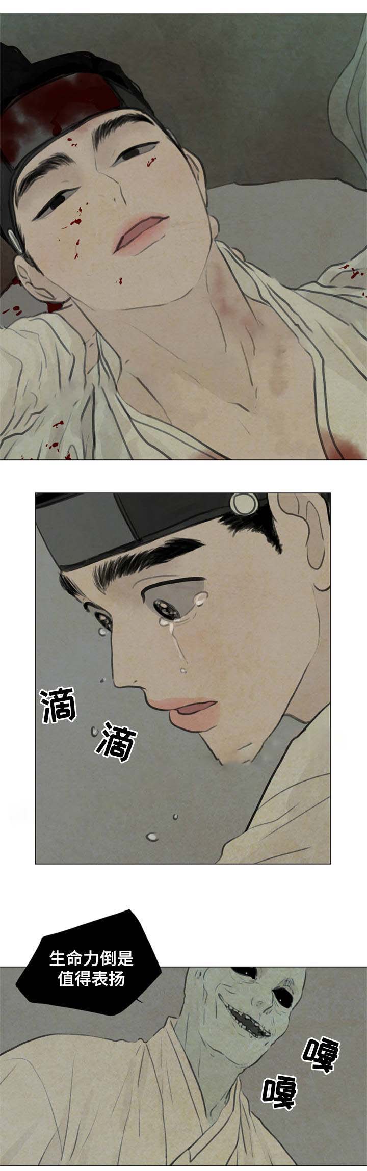 《鬼胎 (I II III季)》第54话 第6页