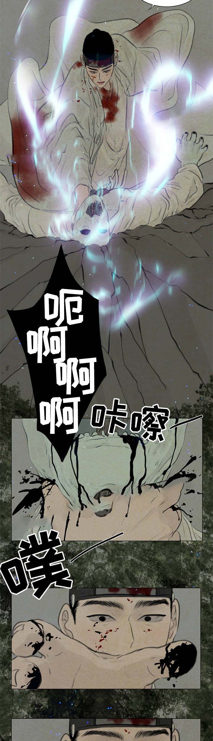 《鬼胎 (I II III季)》第55话 第11页