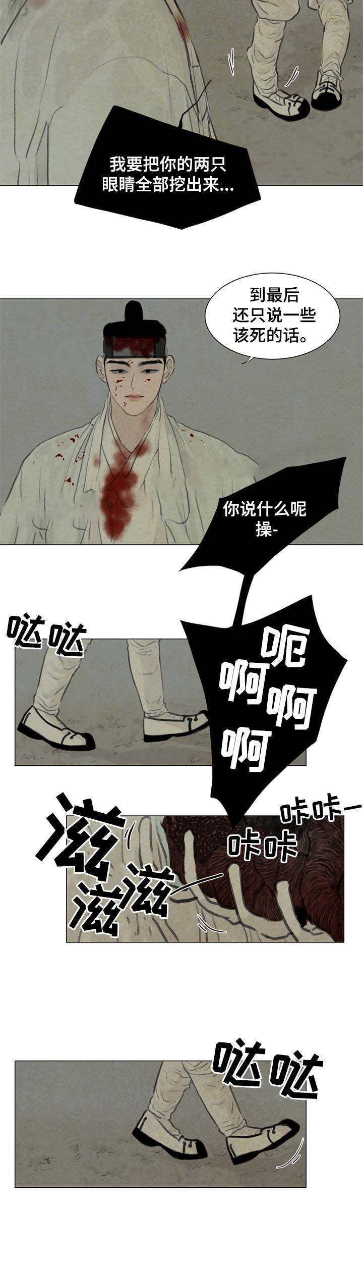 《鬼胎 (I II III季)》第55话 第2页