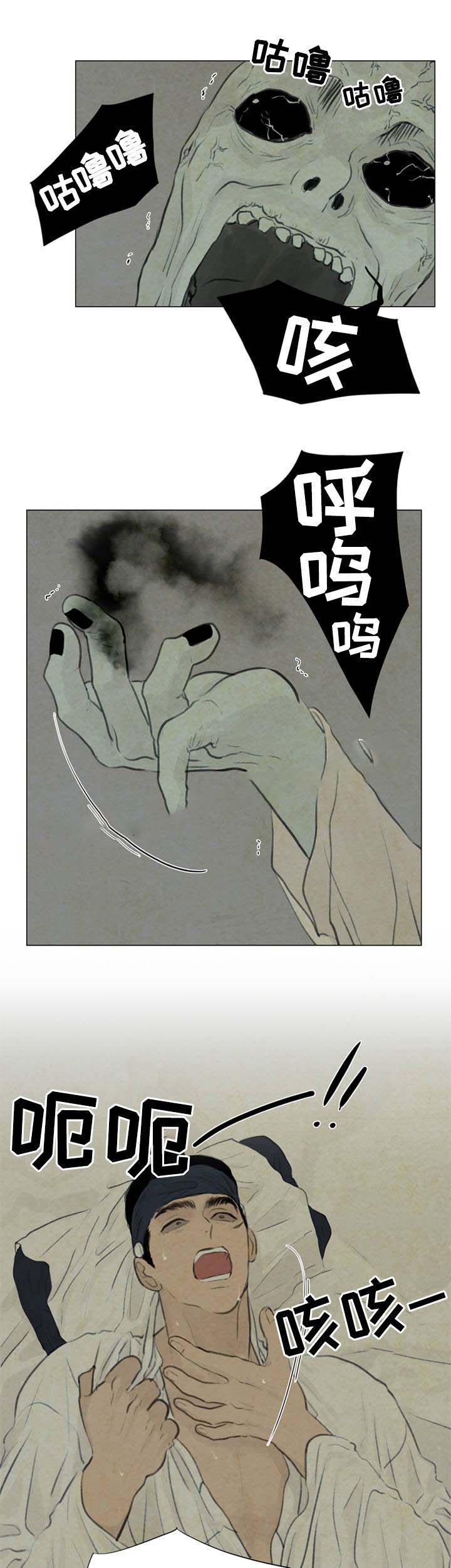 《鬼胎 (I II III季)》第55话 第3页