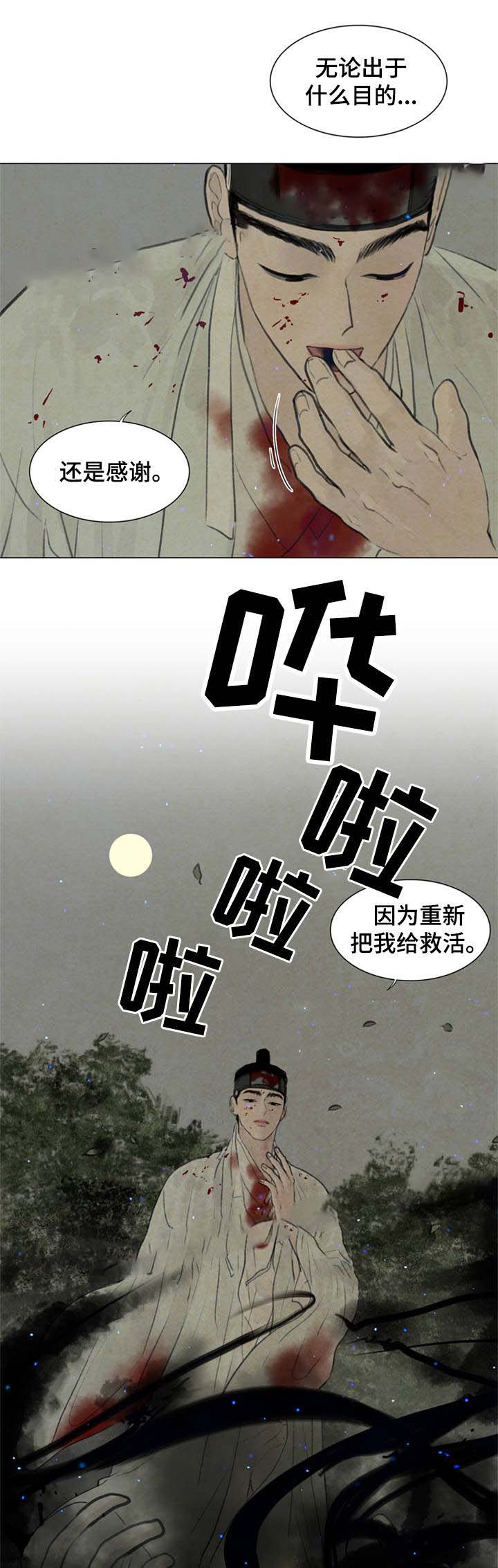 《鬼胎 (I II III季)》第55话 第7页