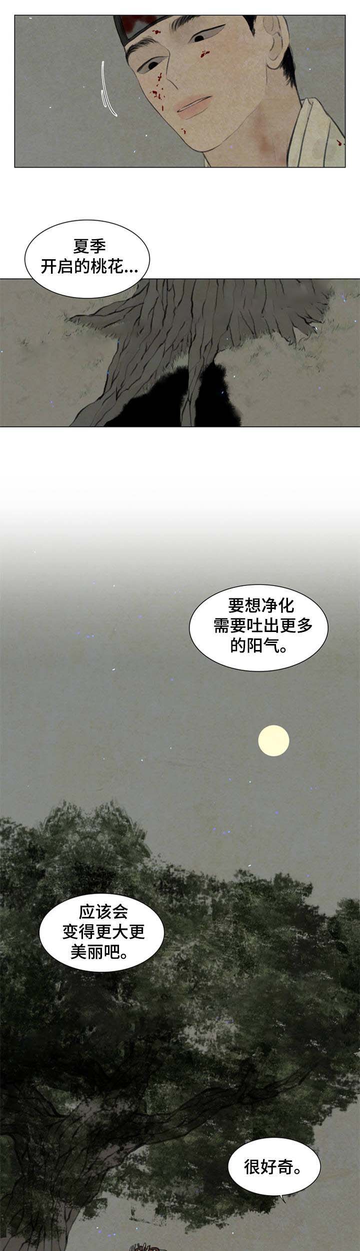 《鬼胎 (I II III季)》第55话 第9页