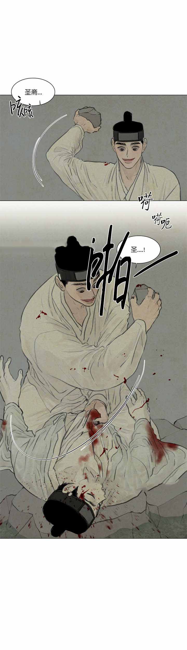 《鬼胎 (I II III季)》第52话 第11页