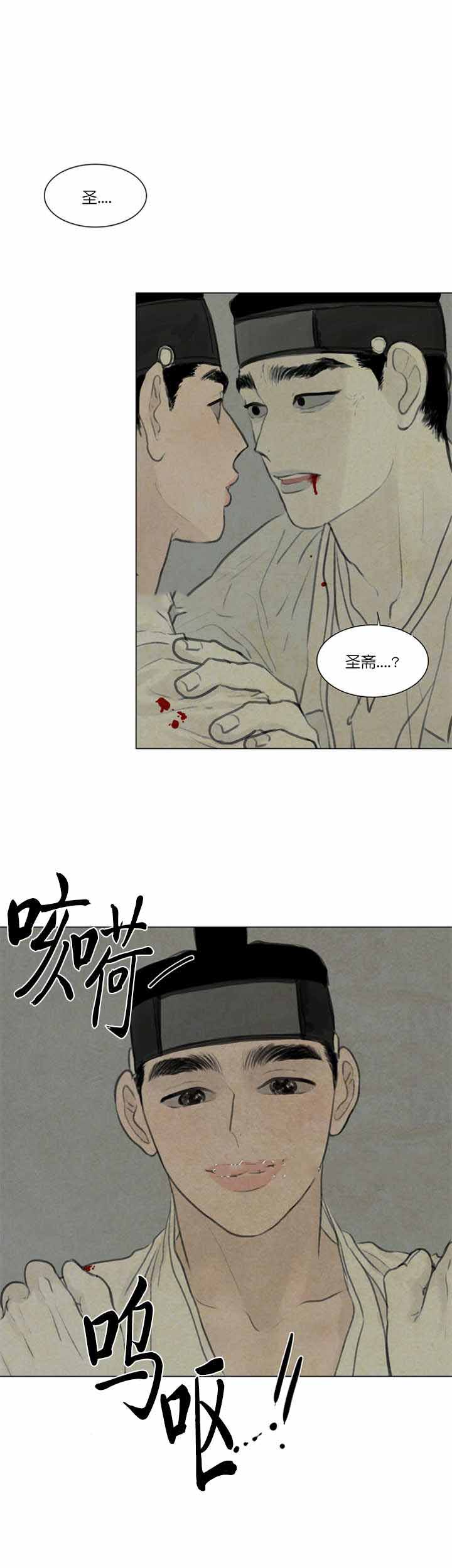 《鬼胎 (I II III季)》第52话 第4页