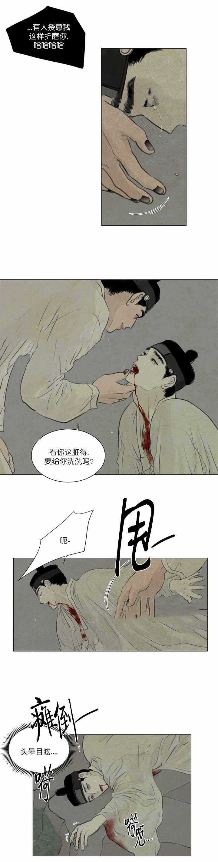 《鬼胎 (I II III季)》第52话 第8页