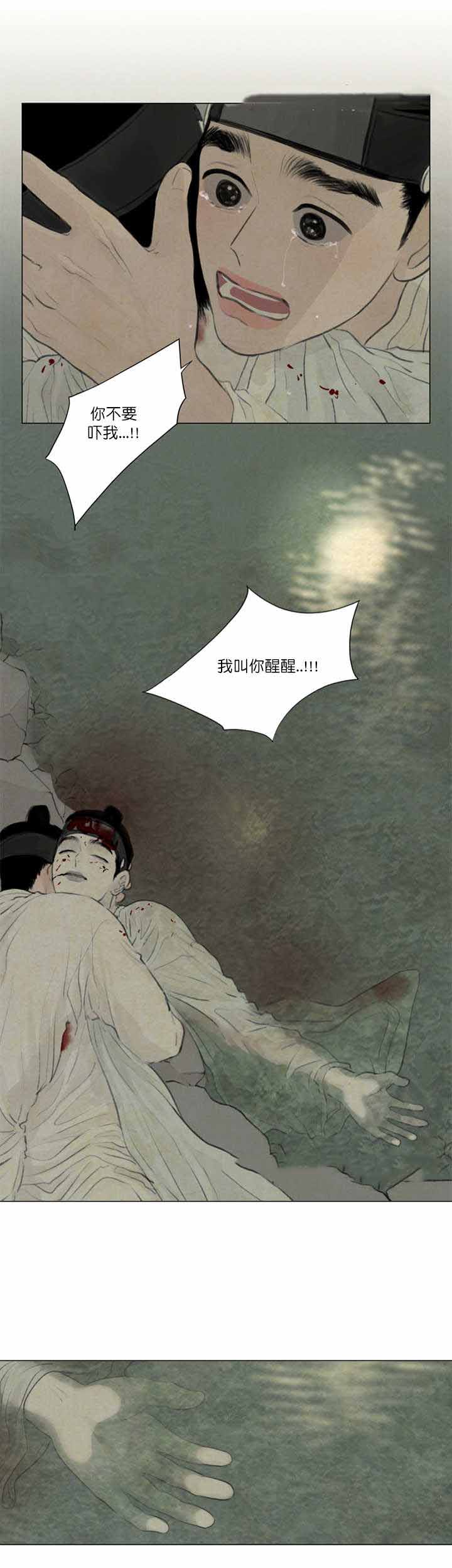 《鬼胎 (I II III季)》第53话 第13页
