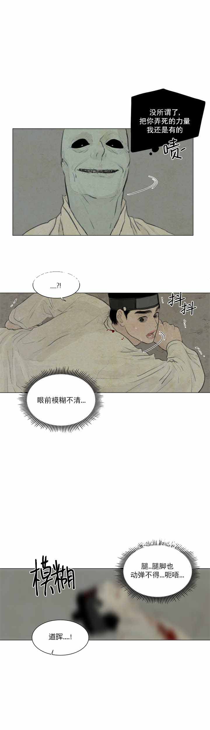 《鬼胎 (I II III季)》第53话 第2页