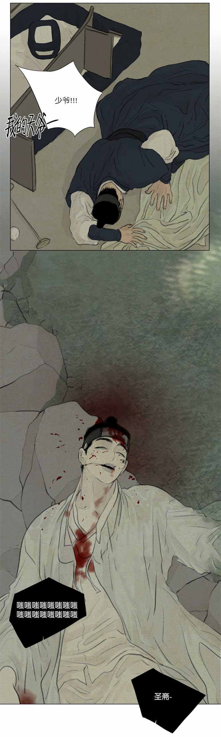《鬼胎 (I II III季)》第53话 第6页