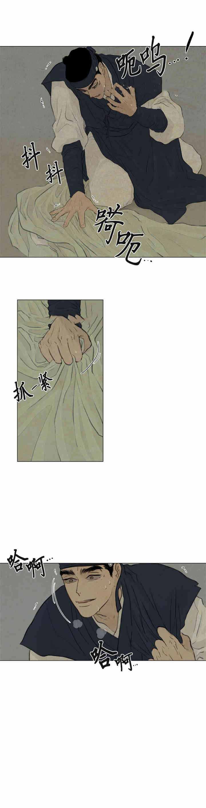 《鬼胎 (I II III季)》第51话 第11页