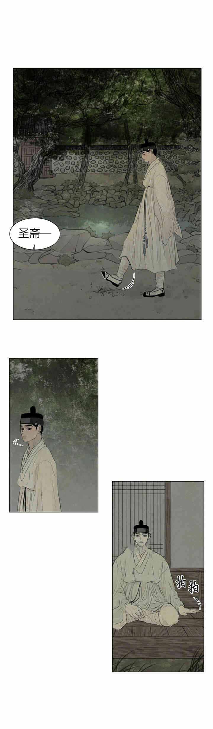 《鬼胎 (I II III季)》第51话 第4页