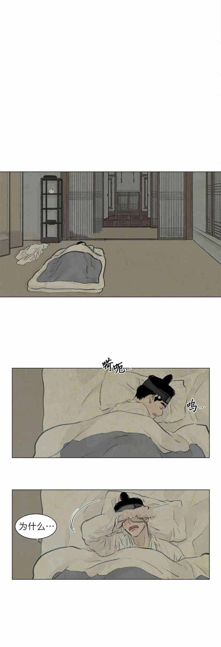 《鬼胎 (I II III季)》第51话 第8页