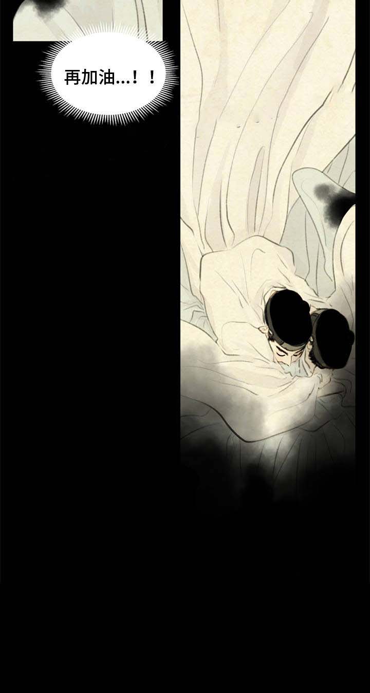 《鬼胎 (I II III季)》第57话 第14页