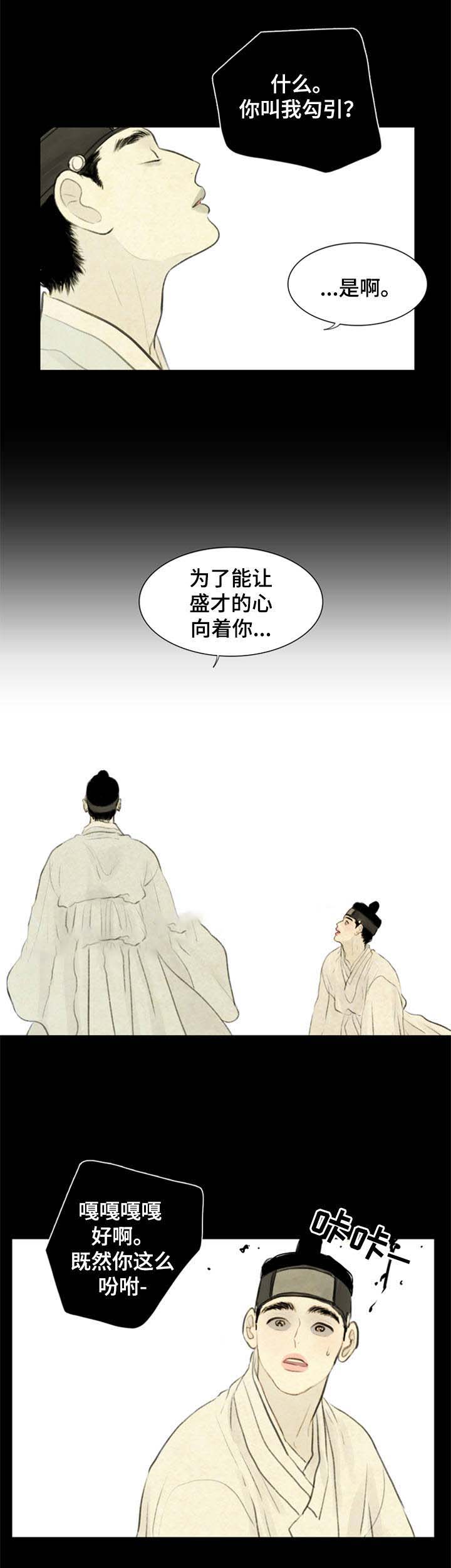 《鬼胎 (I II III季)》第57话 第4页