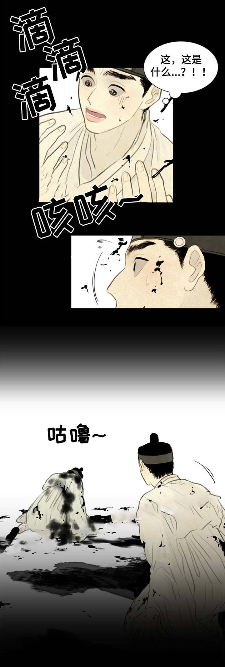 《鬼胎 (I II III季)》第57话 第5页