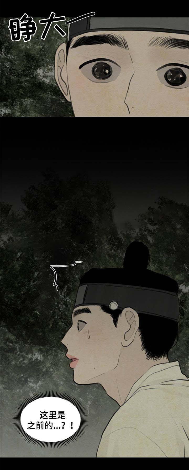 《鬼胎 (I II III季)》第57话 第7页