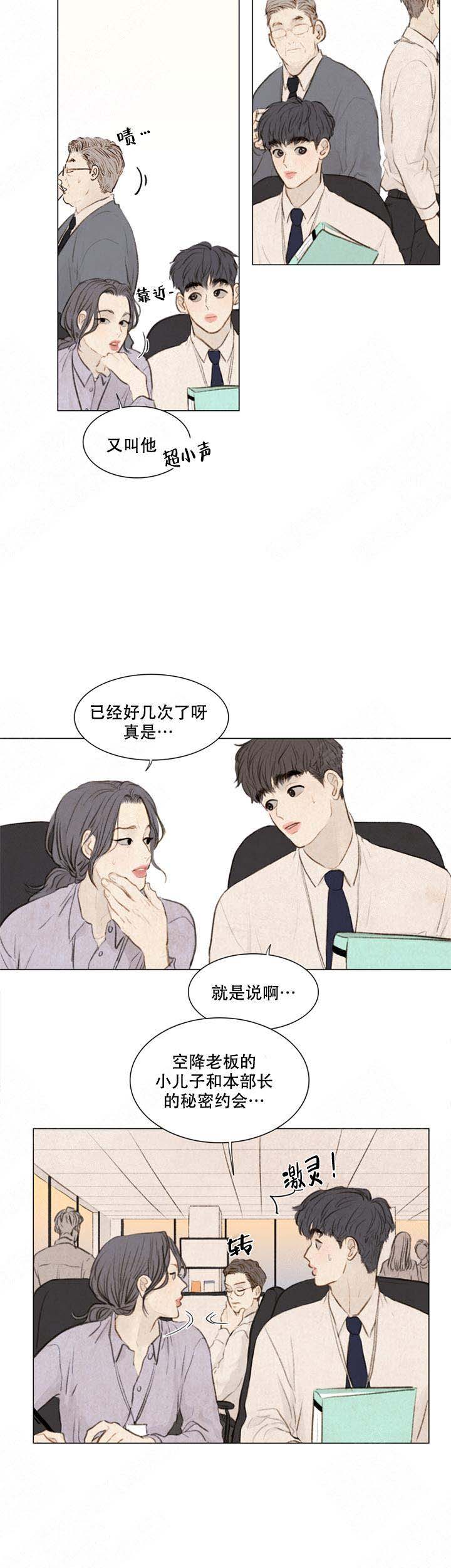 《鬼胎 (I II III季)》第60话 第10页