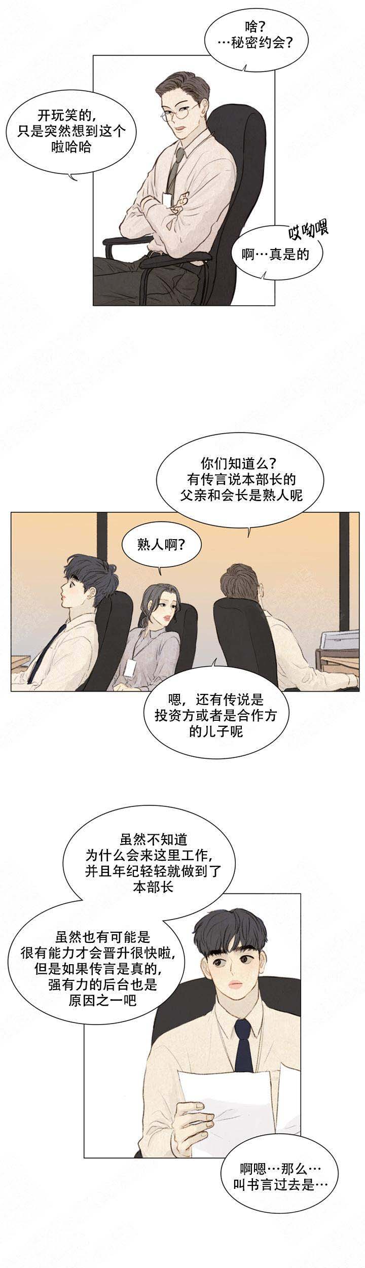 《鬼胎 (I II III季)》第60话 第11页