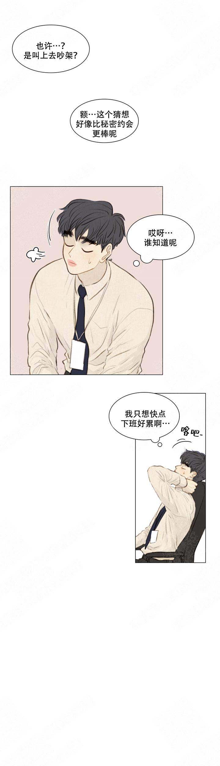 《鬼胎 (I II III季)》第60话 第12页