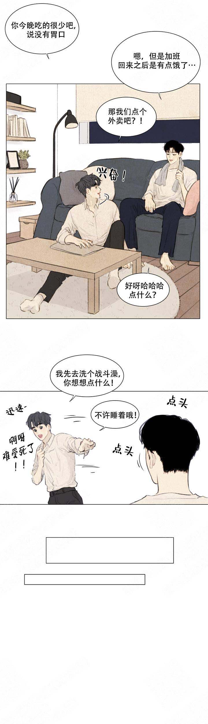 《鬼胎 (I II III季)》第60话 第14页
