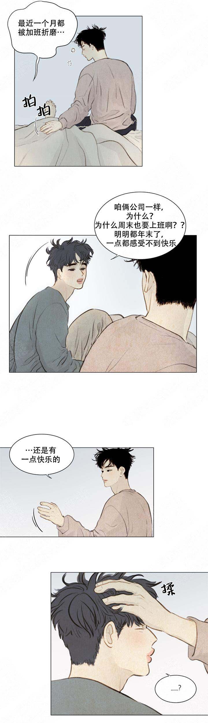 《鬼胎 (I II III季)》第60话 第4页
