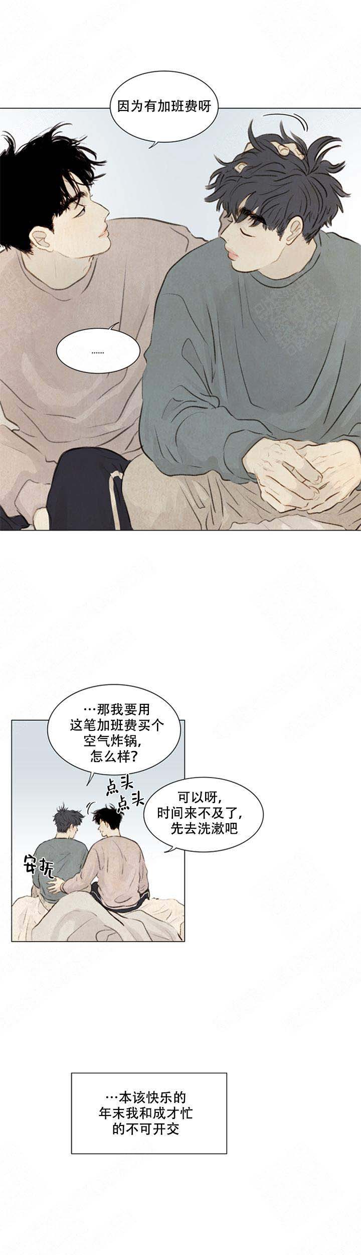 《鬼胎 (I II III季)》第60话 第5页