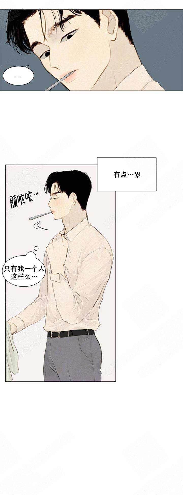 《鬼胎 (I II III季)》第60话 第7页