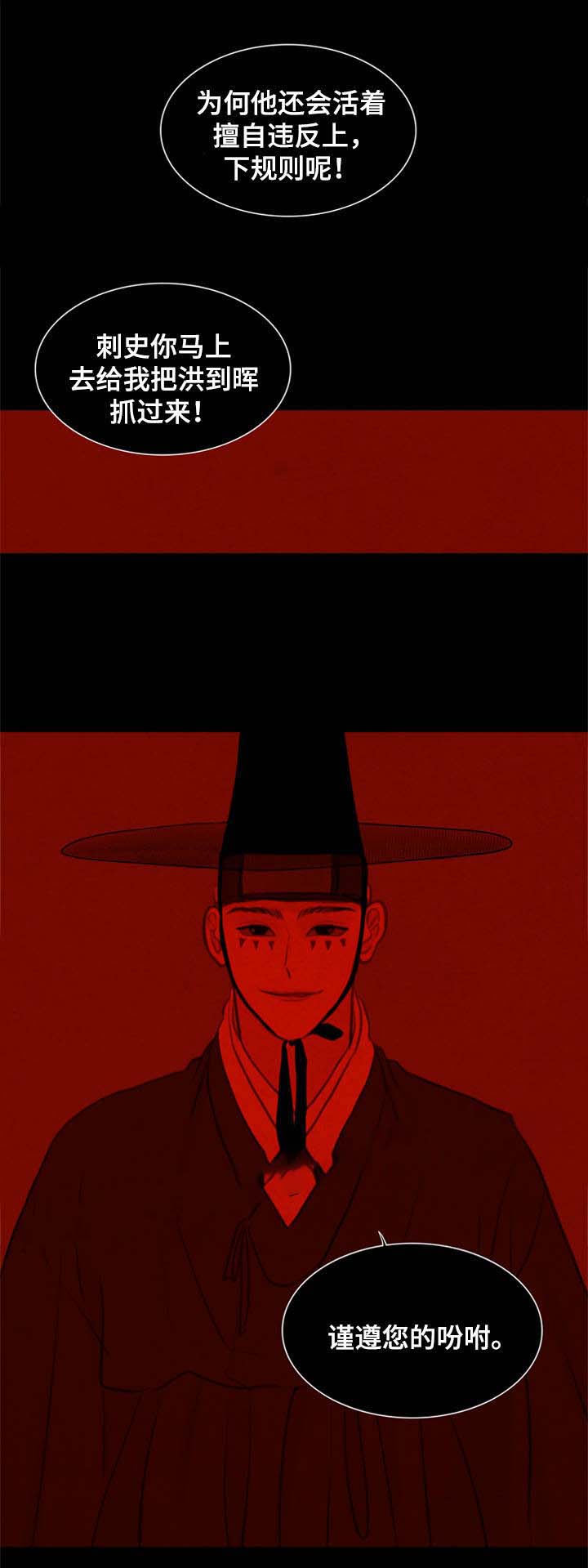 《鬼胎 (I II III季)》第58话 第10页