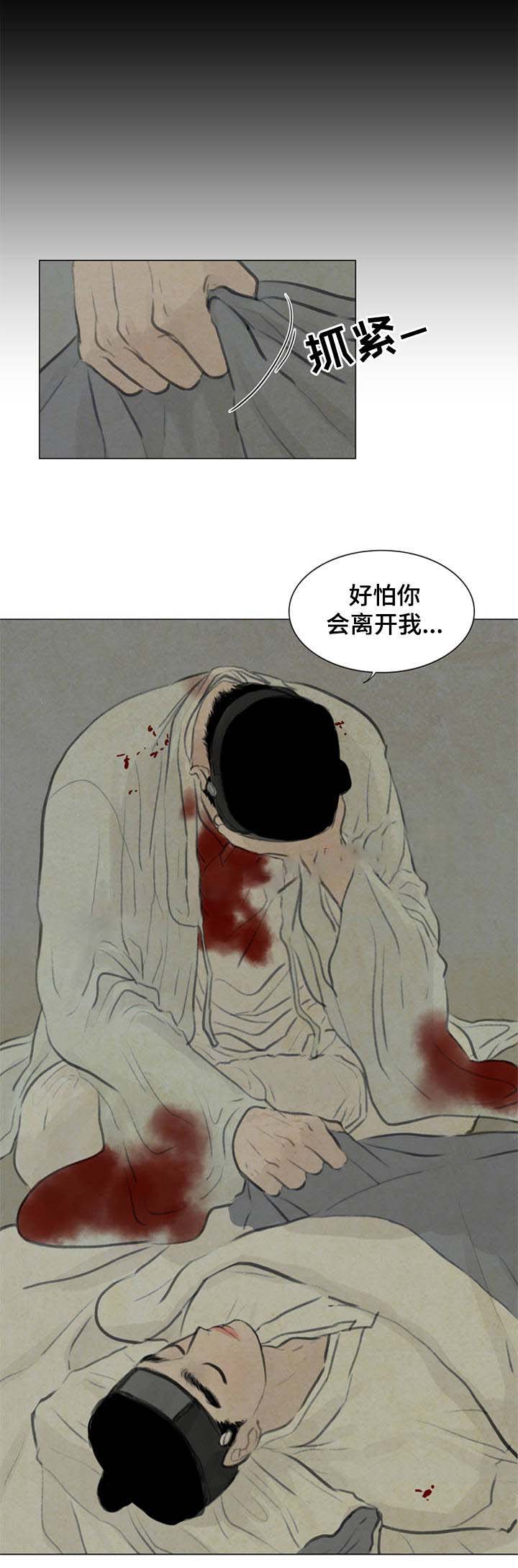 《鬼胎 (I II III季)》第56话 第11页