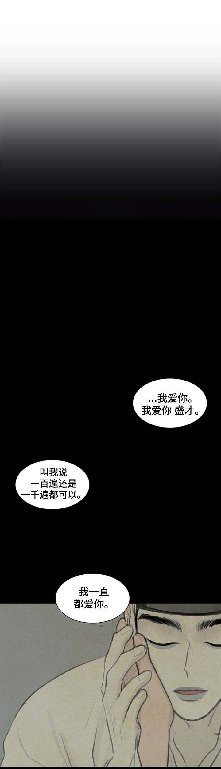 《鬼胎 (I II III季)》第56话 第6页