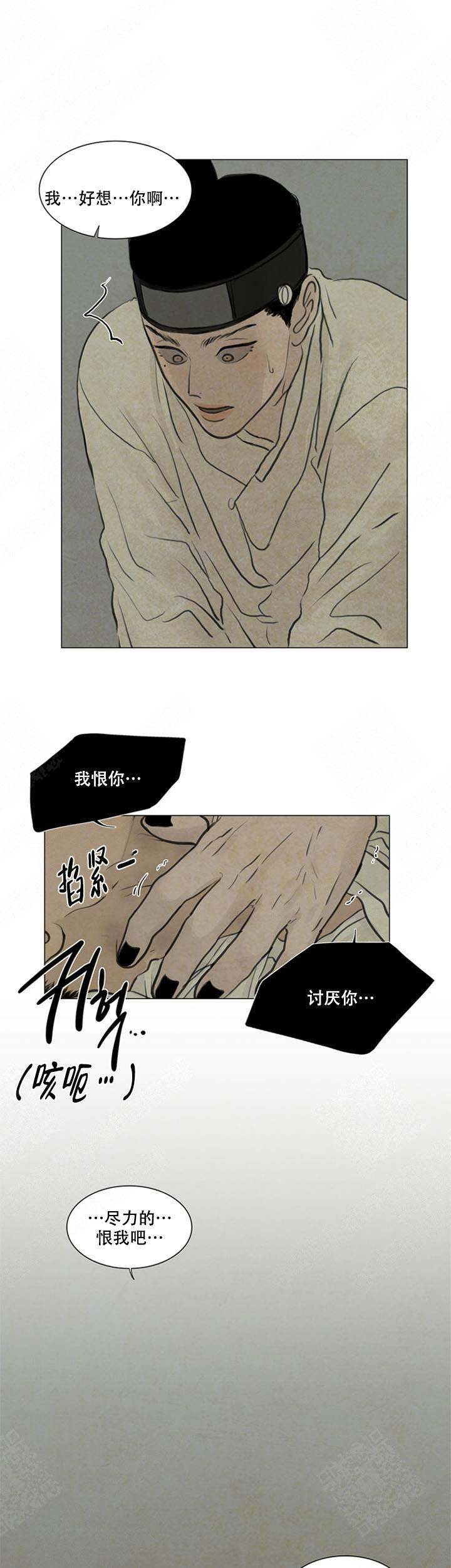 《鬼胎 (I II III季)》第65话 第14页