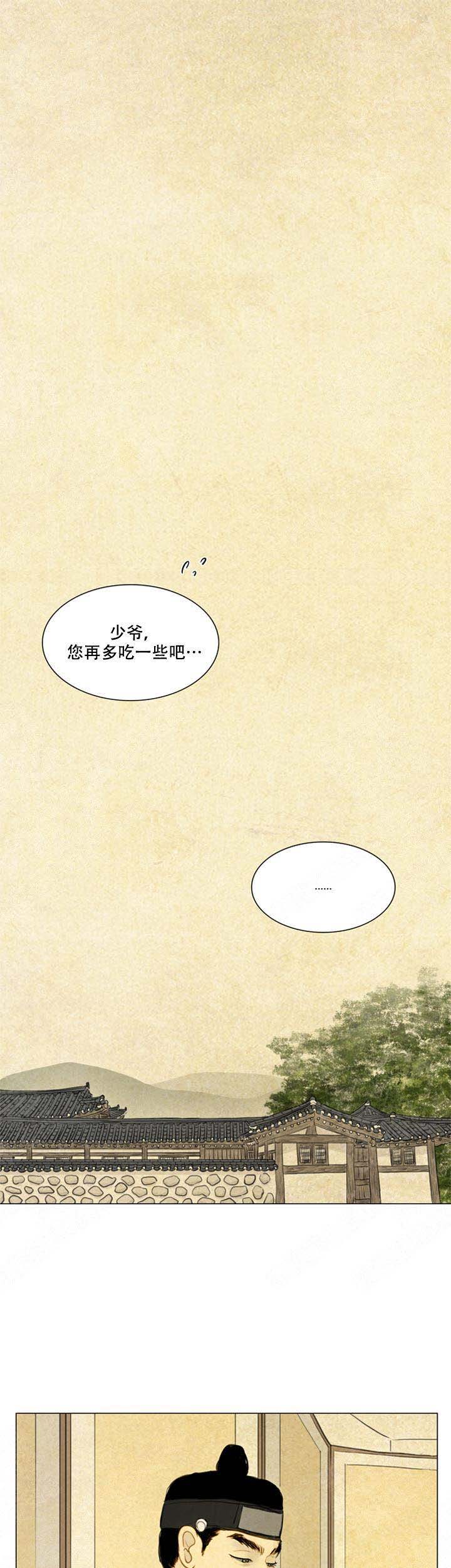 《鬼胎 (I II III季)》第65话 第1页