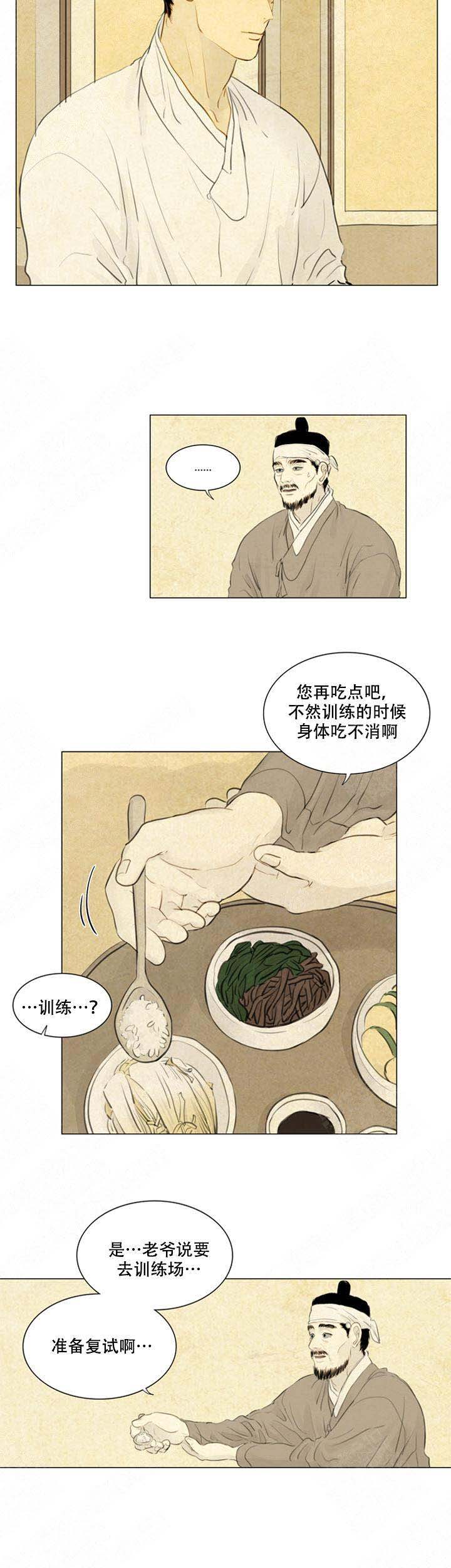《鬼胎 (I II III季)》第65话 第2页