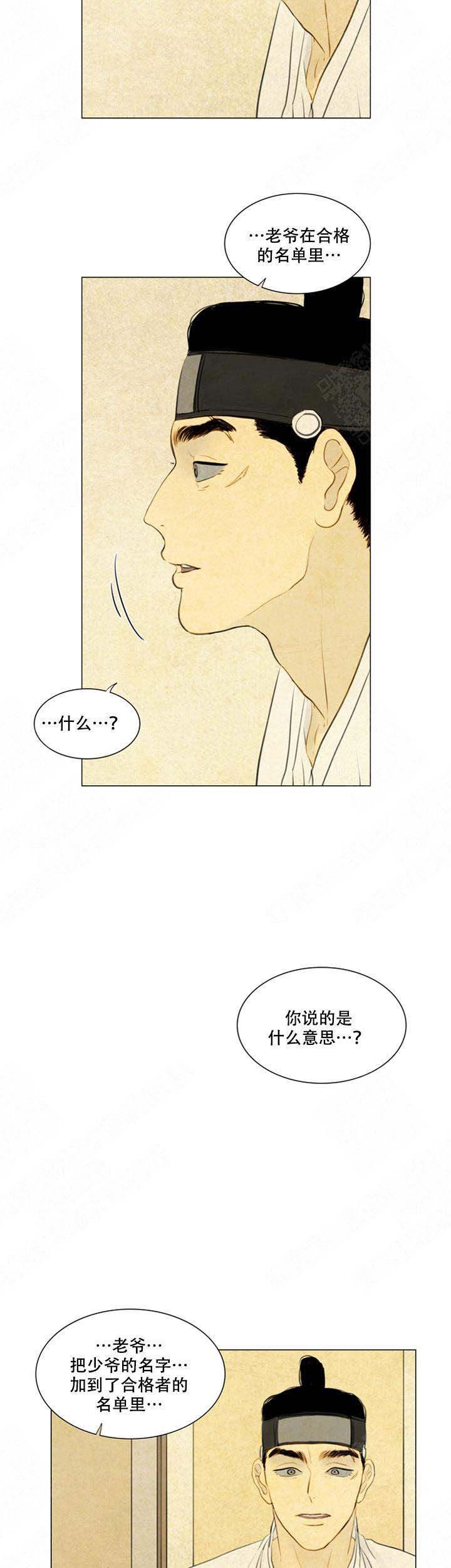 《鬼胎 (I II III季)》第65话 第4页