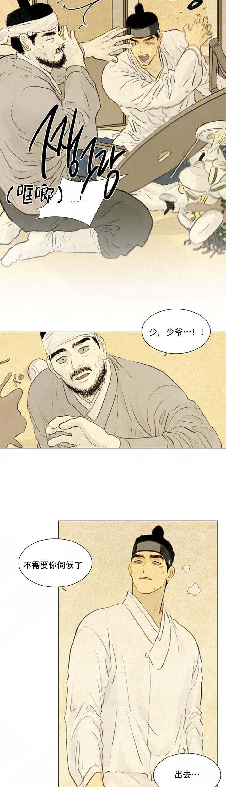 《鬼胎 (I II III季)》第65话 第6页