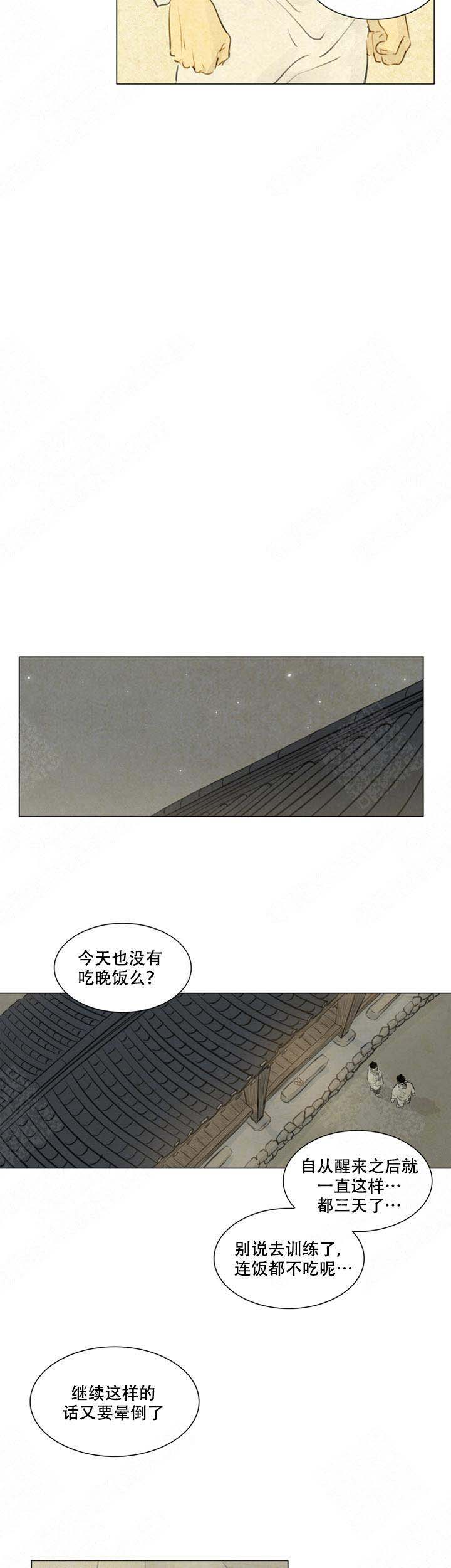 《鬼胎 (I II III季)》第65话 第7页