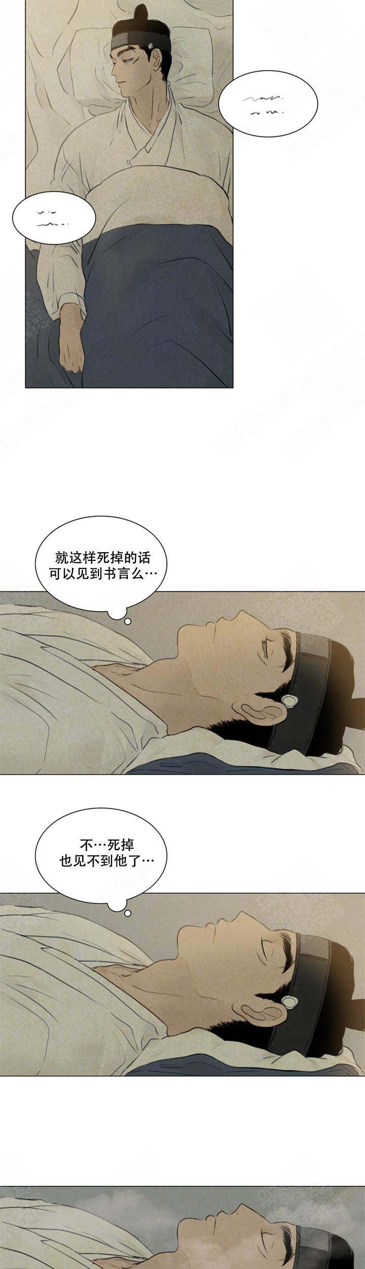 《鬼胎 (I II III季)》第65话 第8页