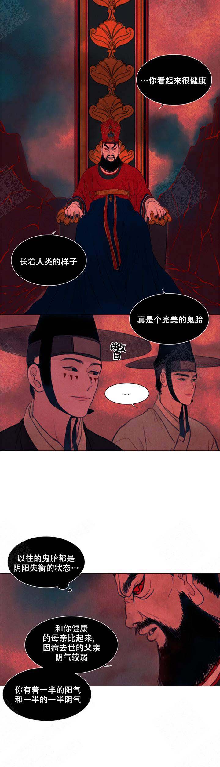 《鬼胎 (I II III季)》第63话 第10页