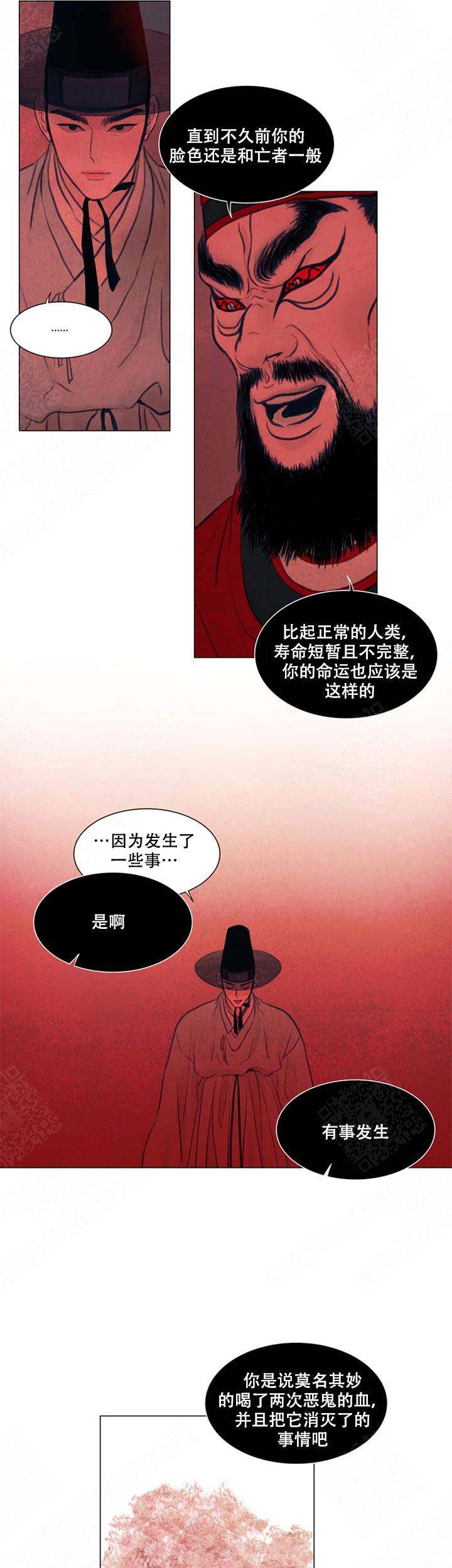 《鬼胎 (I II III季)》第63话 第11页