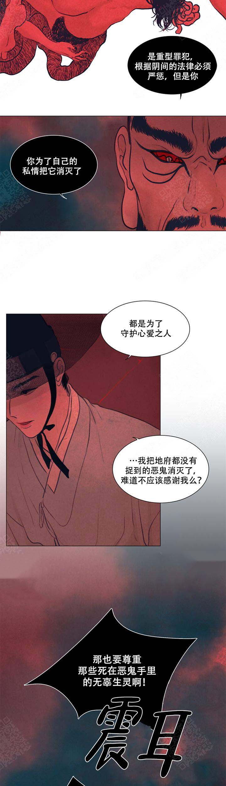 《鬼胎 (I II III季)》第63话 第13页