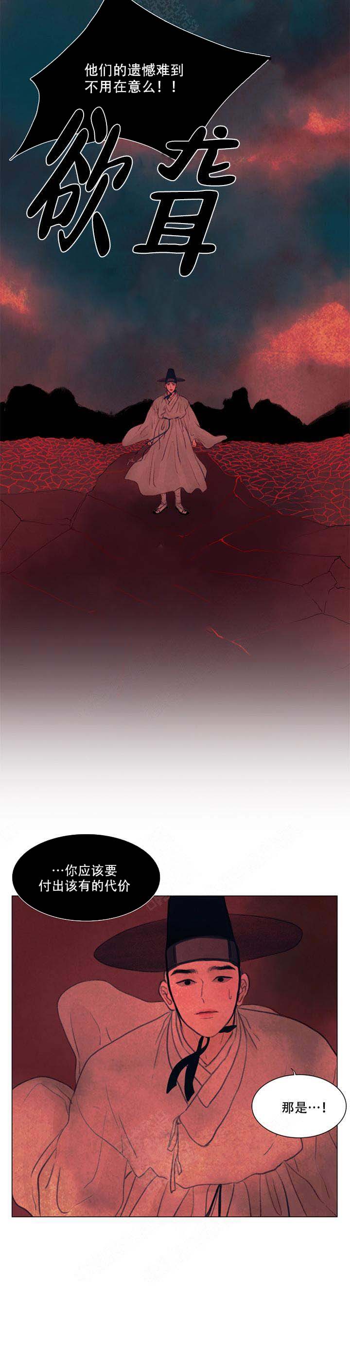 《鬼胎 (I II III季)》第63话 第14页