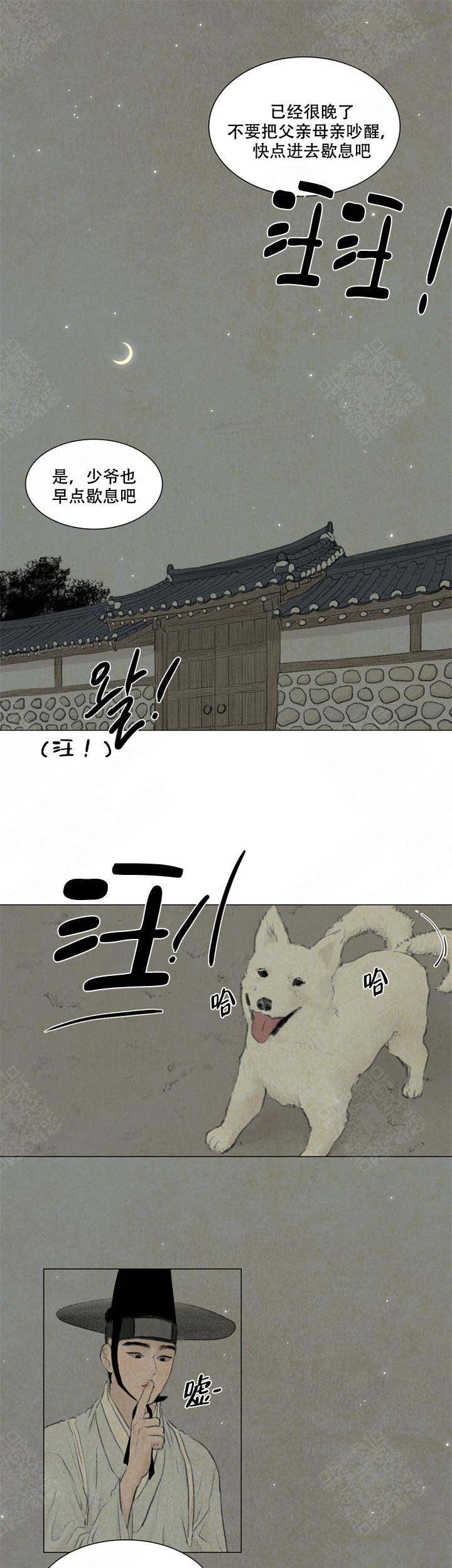 《鬼胎 (I II III季)》第63话 第1页