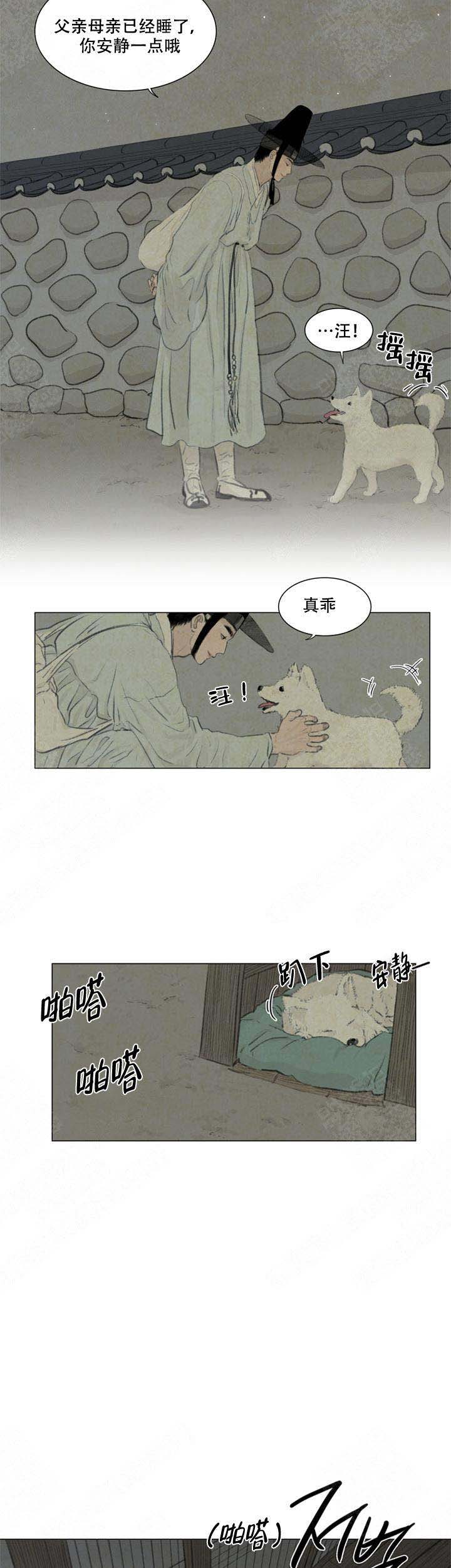 《鬼胎 (I II III季)》第63话 第2页