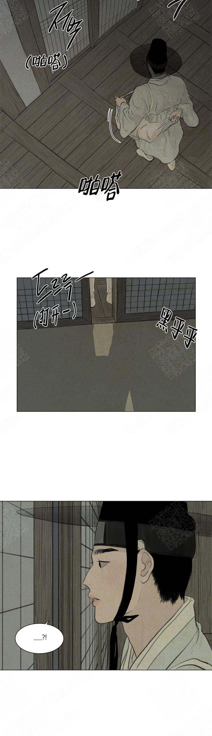 《鬼胎 (I II III季)》第63话 第3页