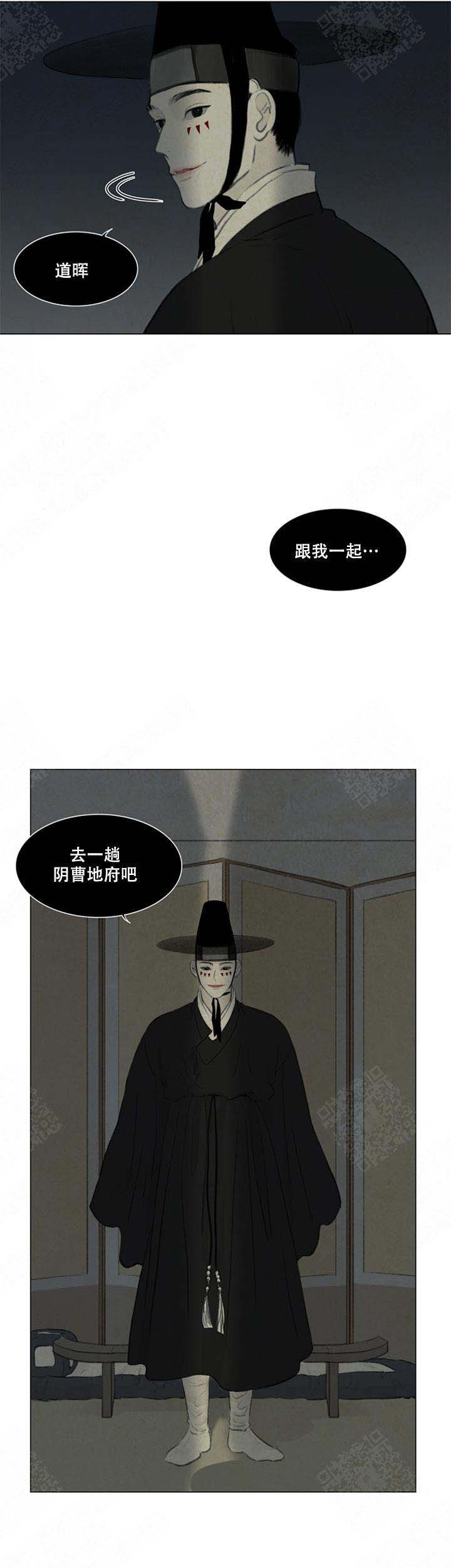 《鬼胎 (I II III季)》第63话 第5页